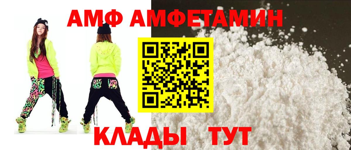 Славянск-на-Кубани  Амфетамин Premium  Amphetamine  Вход с VPN 