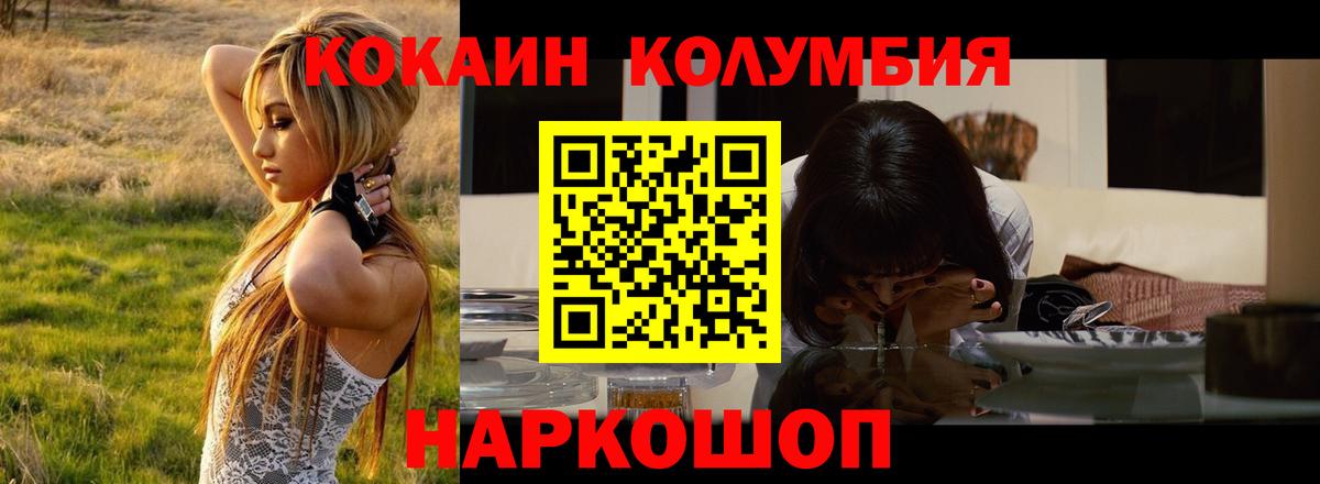 COCAIN  Cocaine 98%  Вход с VPN  Славянск-на-Кубани  Кокаин VHQ 