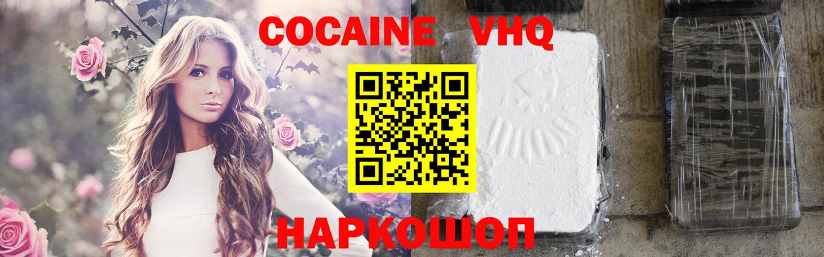COCAIN Эквадор Славянск-на-Кубани