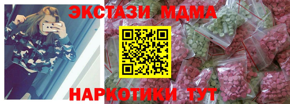 Ecstasy диски  ЭКСТАЗИ бентли  ОМГ ОМГ сайт  купить  сайты  Вход с VPN  Славянск-на-Кубани  Ecstasy 