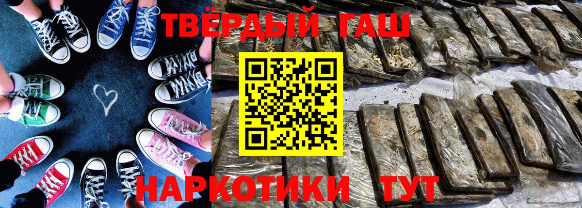 ГАШ  где купить   Вход с VPN  Славянск-на-Кубани  Гашиш Cannabis  Гашиш ice o lator 