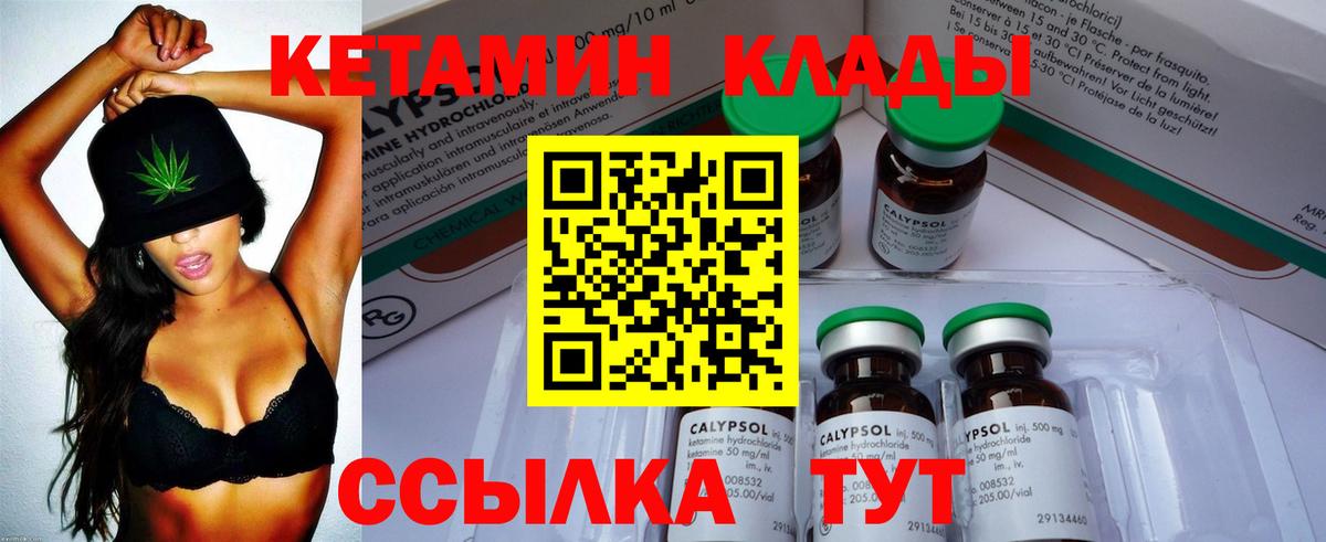 Славянск-на-Кубани  Кетамин ketamine  Вход с VPN  Кетамин ketamine 