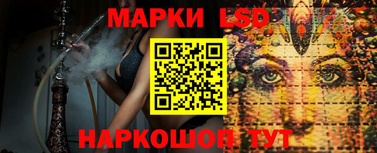 LSD-25 экстази кислота  LSD-25 экстази  ЛСД экстази кислота  Славянск-на-Кубани  Вход с VPN 