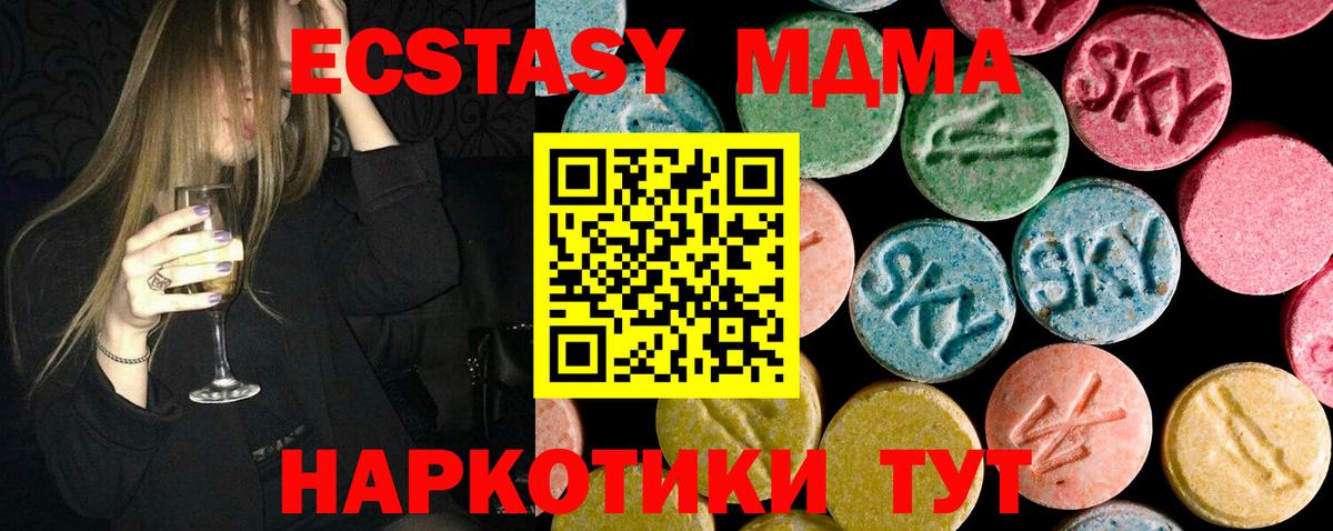 МДМА crystal  МДМА VHQ  МДМА  Вход с VPN  Славянск-на-Кубани 
