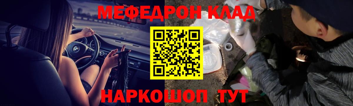 МЕФ мука Славянск-на-Кубани