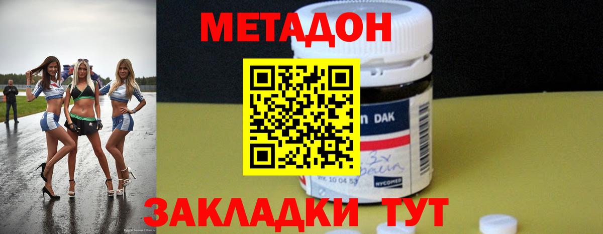 Славянск-на-Кубани  Метадон VHQ  Вход с VPN 