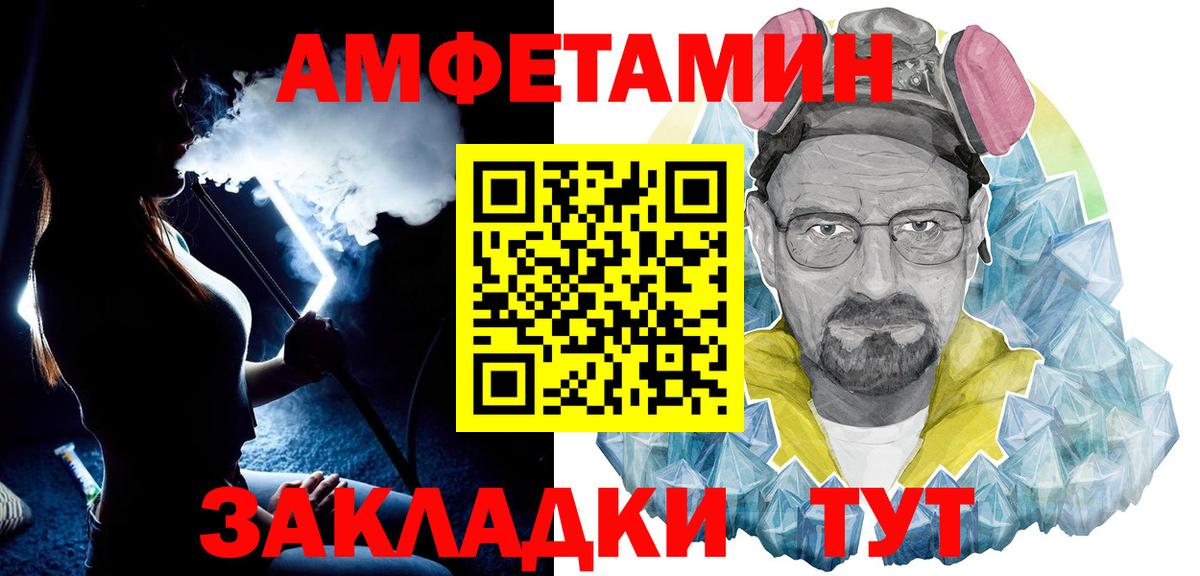 МЕТАМФЕТАМИН мет Славянск-на-Кубани