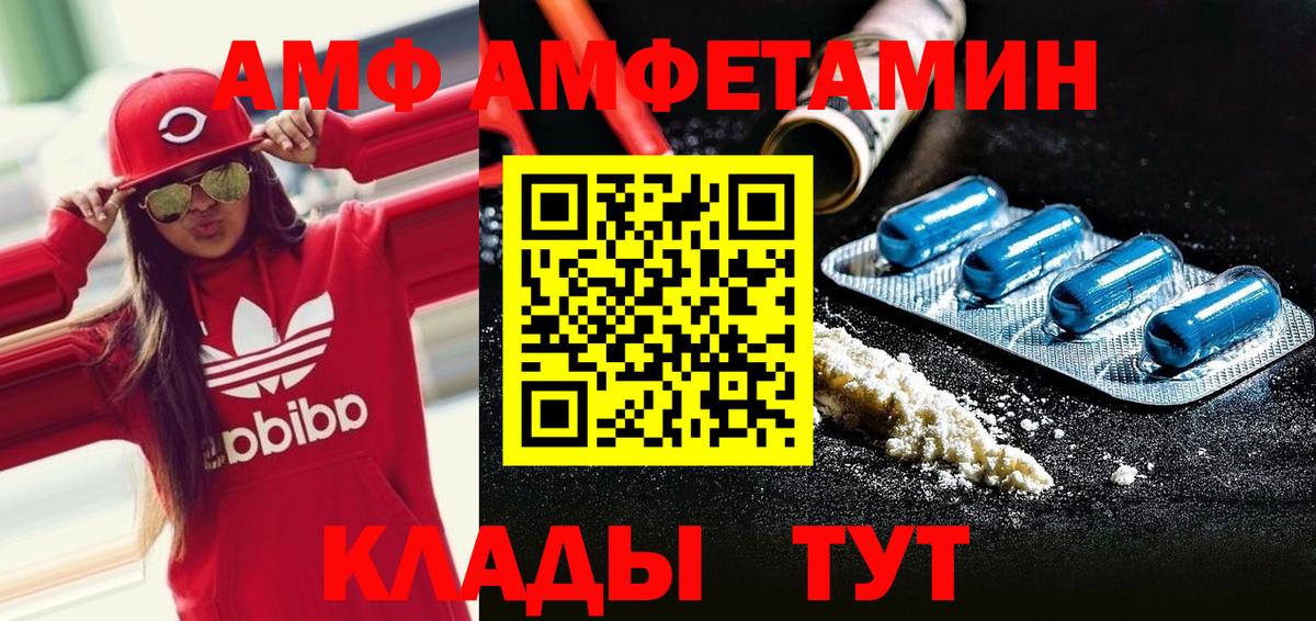 Метамфетамин Methamphetamine  Первитин  Славянск-на-Кубани  Вход с VPN 