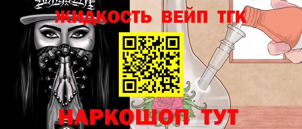 ТГК Wax  даркнет сайт  ТГК вейп с тгк  Славянск-на-Кубани  Вход с VPN 