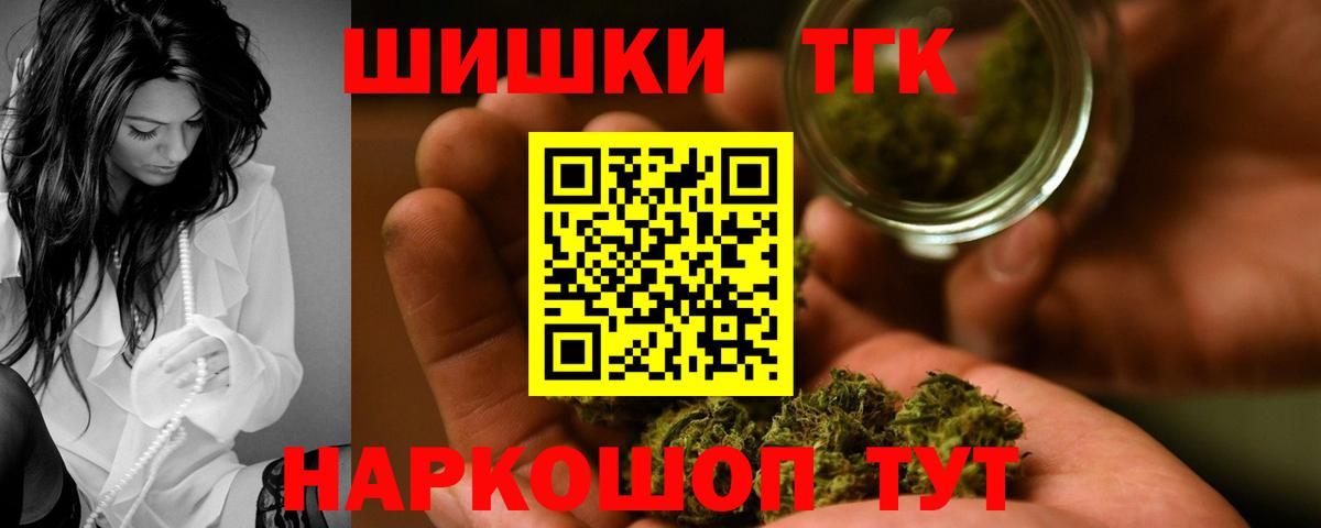 Канабис SATIVA & INDICA Славянск-на-Кубани